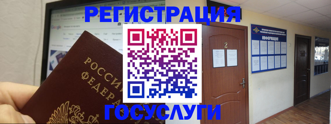 прописка для кредита в Мурманске